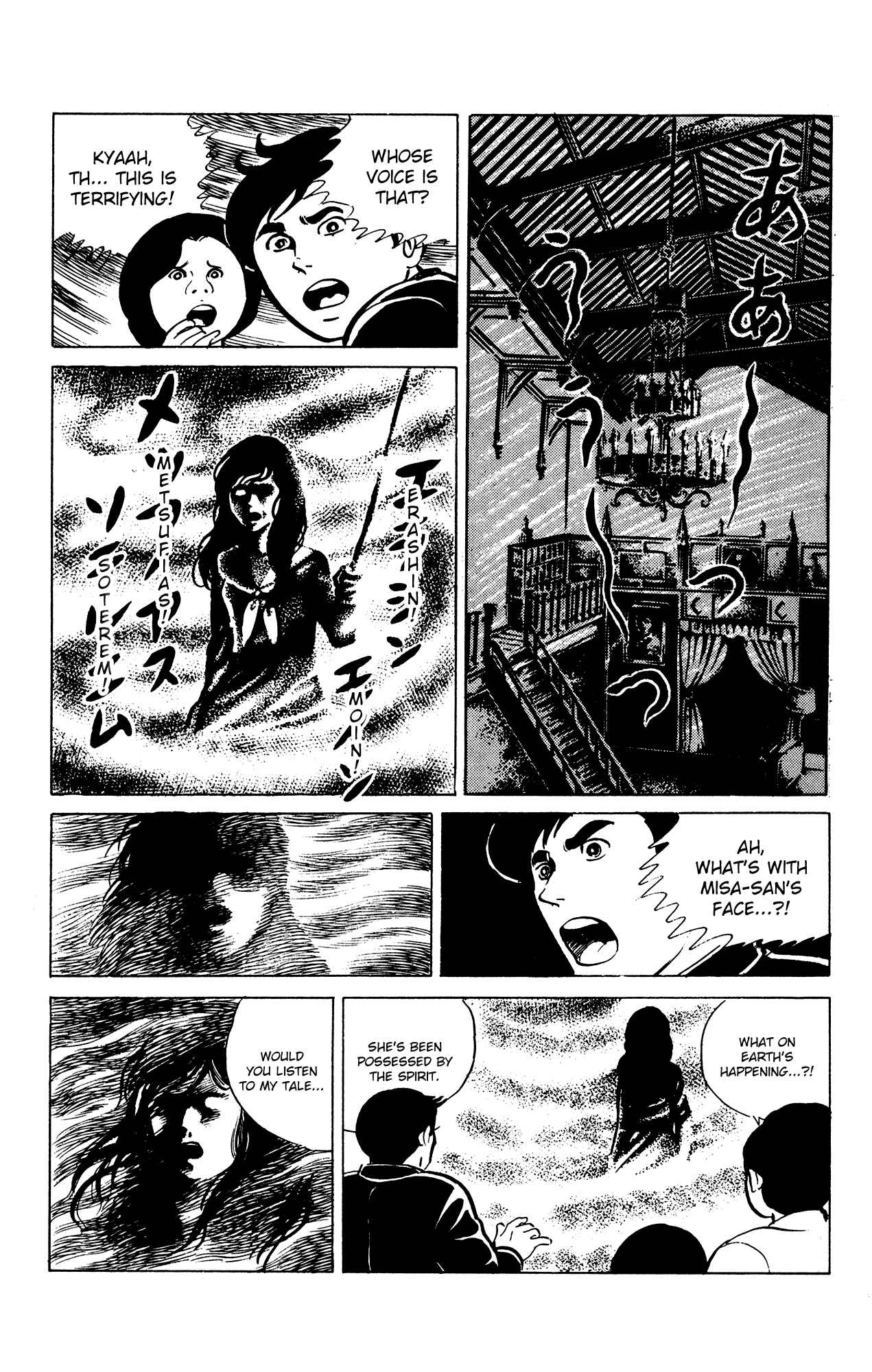 Eko Eko Azarak Chapter 23 - Page 7