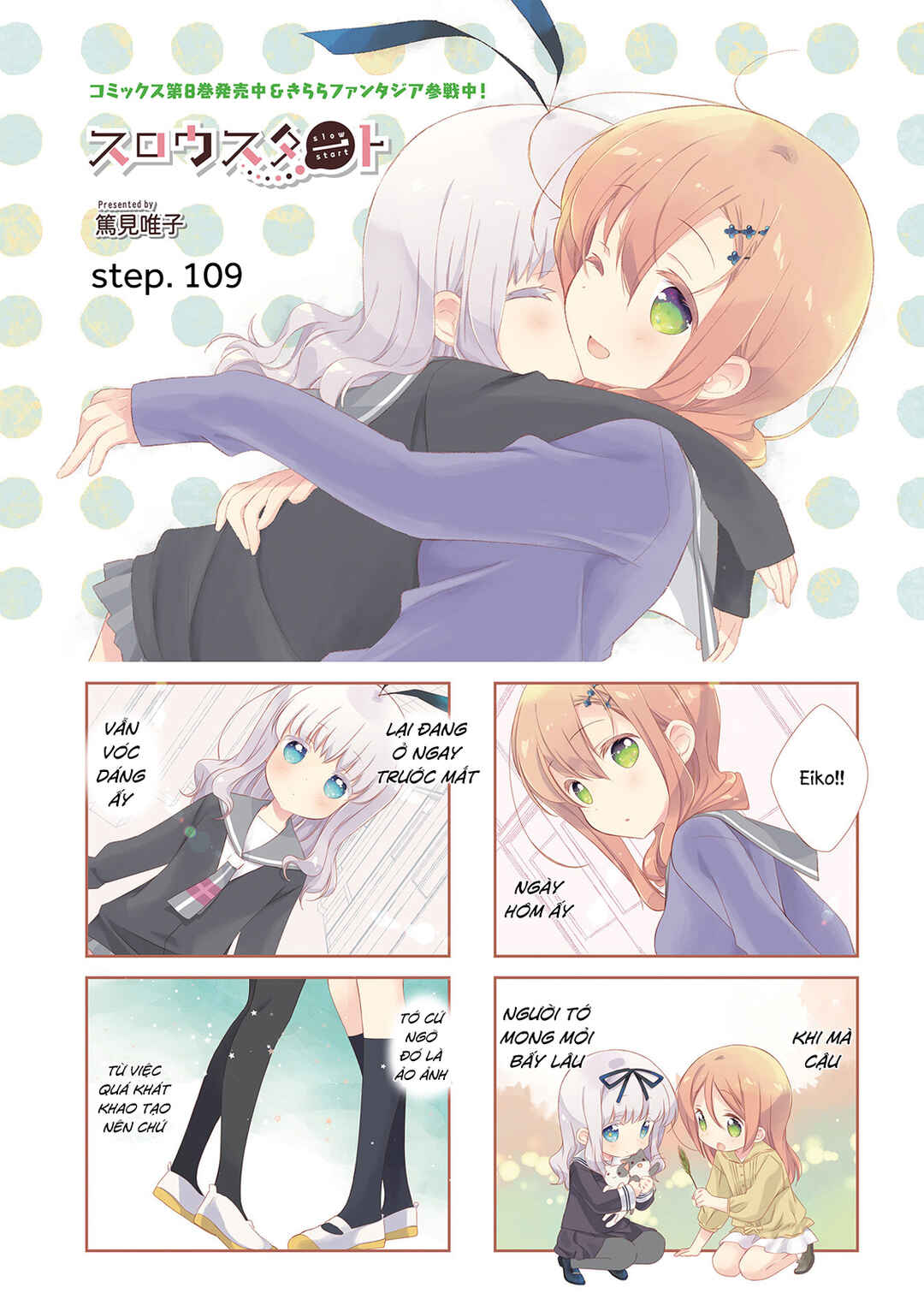 Slow Start Chapter 109 - Page 3