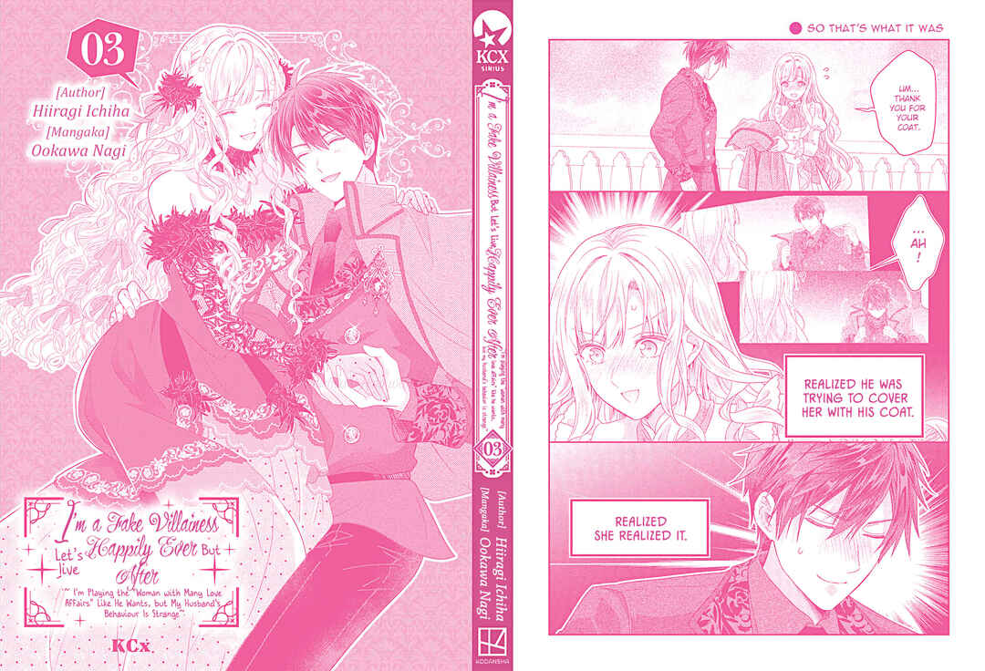 Itsuwari no Akujo desuga Suenagaku Shiawase ni Narimashou Chapter 12.5 - Page 20