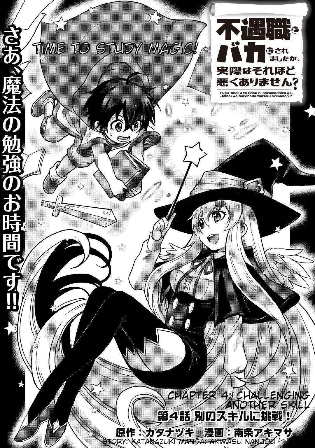 Fuguushoku to Baka ni Saremashita ga, Jissai wa Sorehodo Waruku Arimasen? Chapter 4 - Page 1