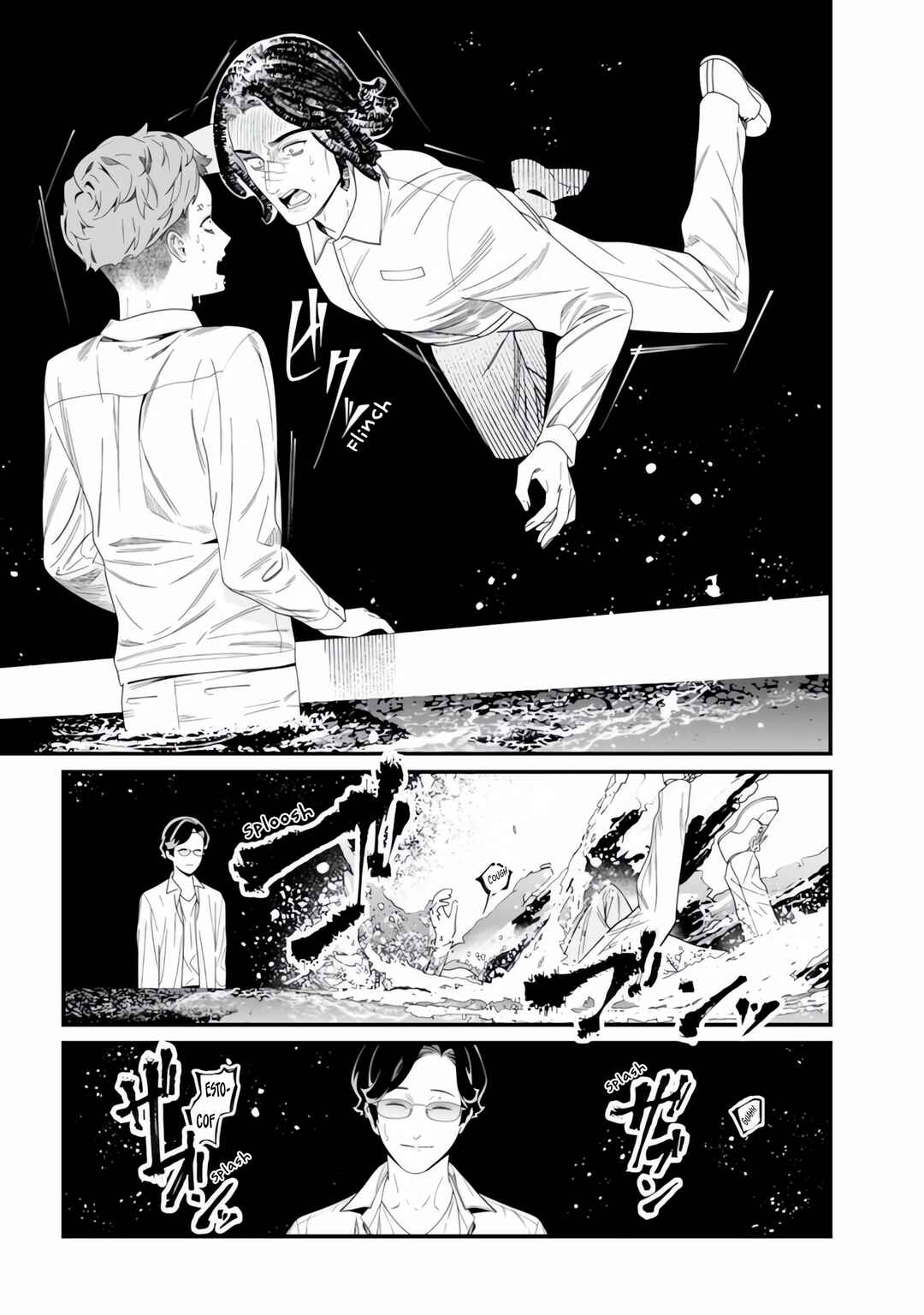 Maria no Danzai Chapter 49 - Page 8