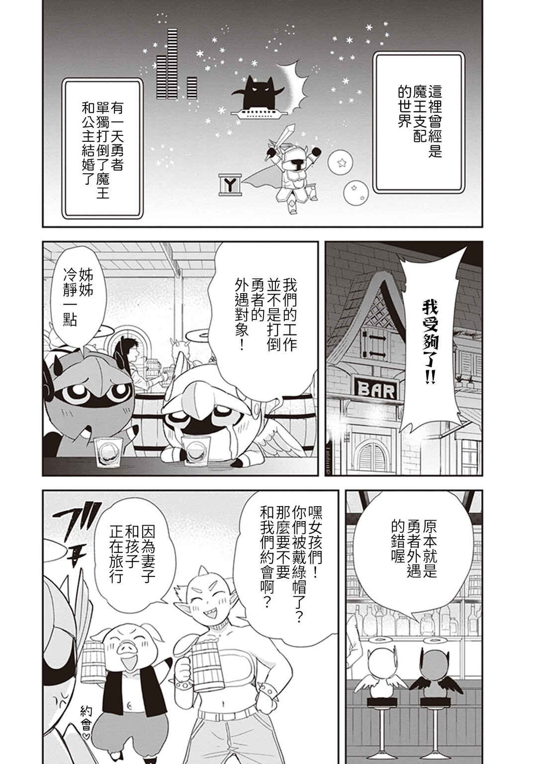 Anata no Danna Uwaki Shitemasu yo Chapter 15 - Page 1