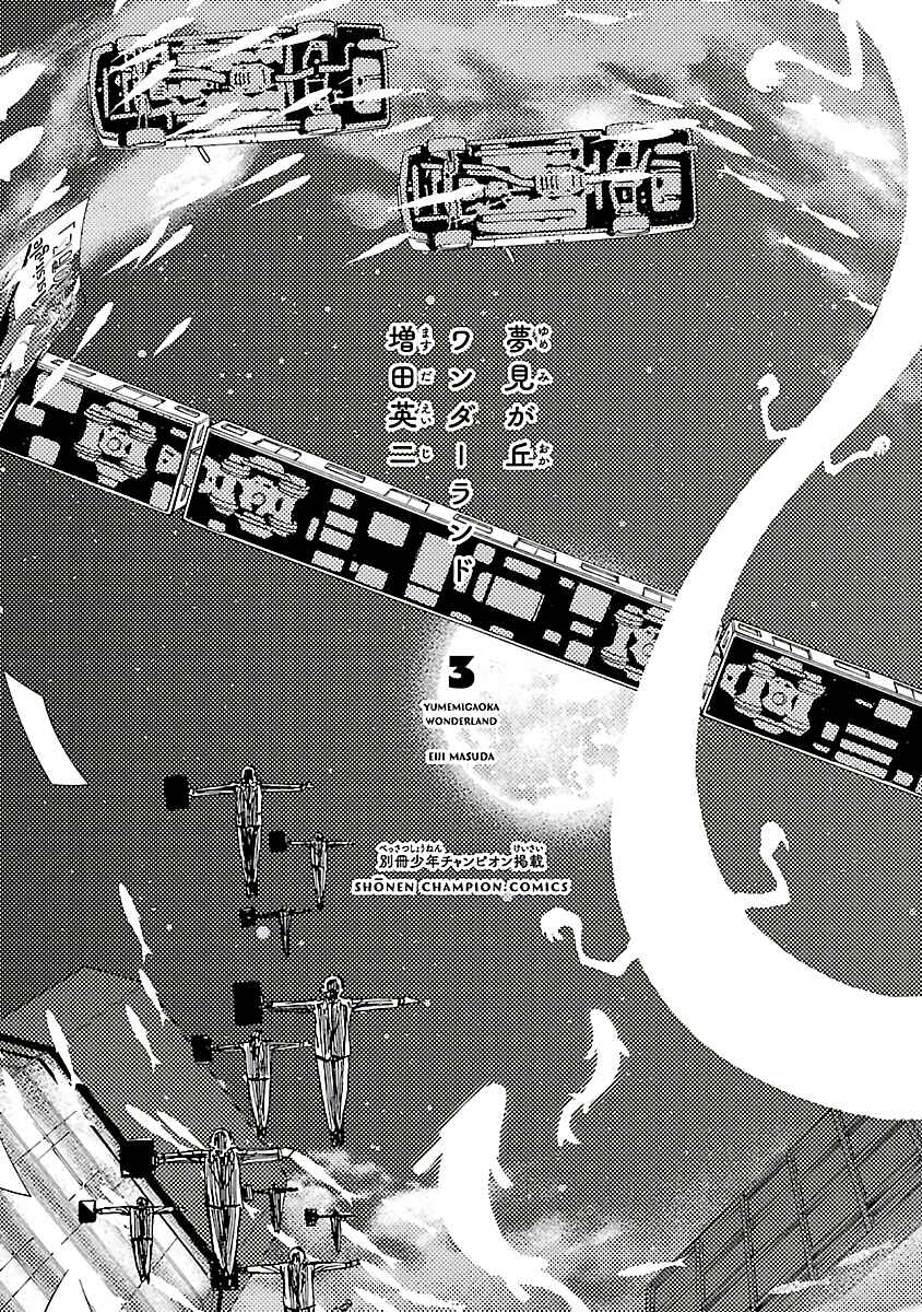 Yumemigaoka Wonderland Chapter 9 - Page 2