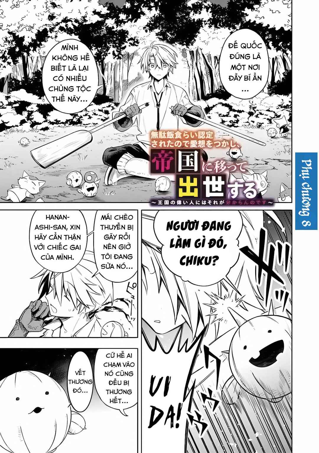 Mudameshi Kurai Nintei Sareta node Aiso o Tsukashi, Teikoku ni Utsute Shusse Suru Chapter 60.5 - Page 3