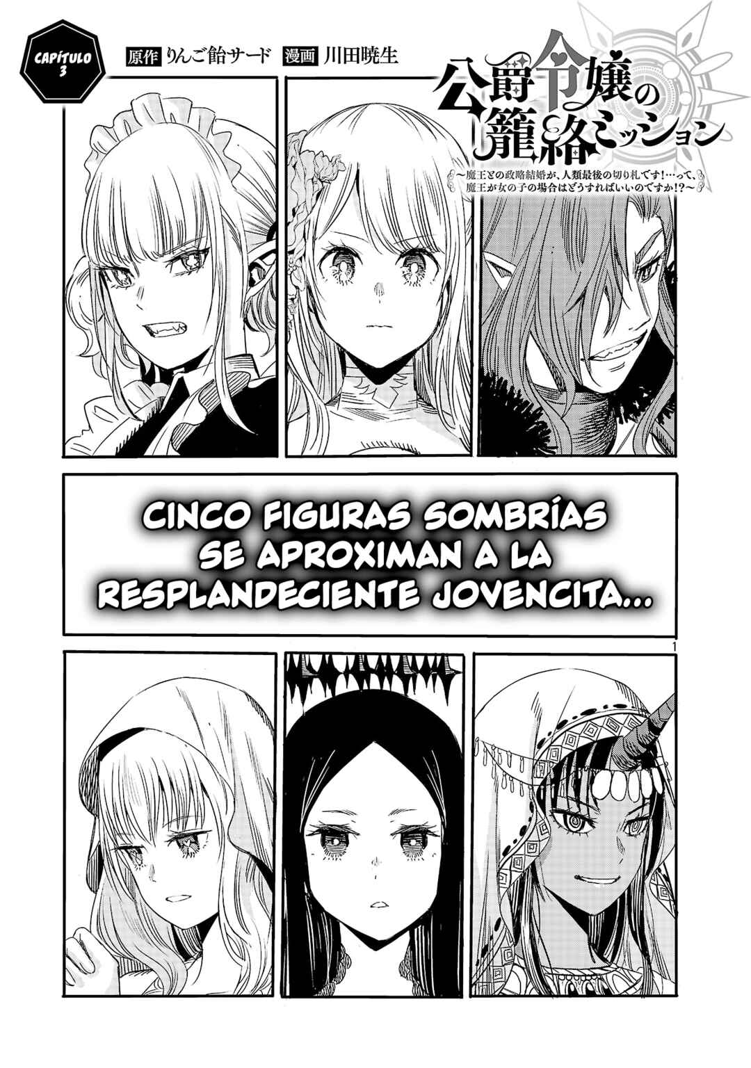 Koushaku Reijou no Rouraku Mission ~Maou to no Seiryaku Kekkon ga, Jinrui Saigo no Kirifuda desu!... tte, Maou ga Onnanoko no Baai wa Dou Sureba Ii no desu ka!?~ Chapter 3 - Page 2