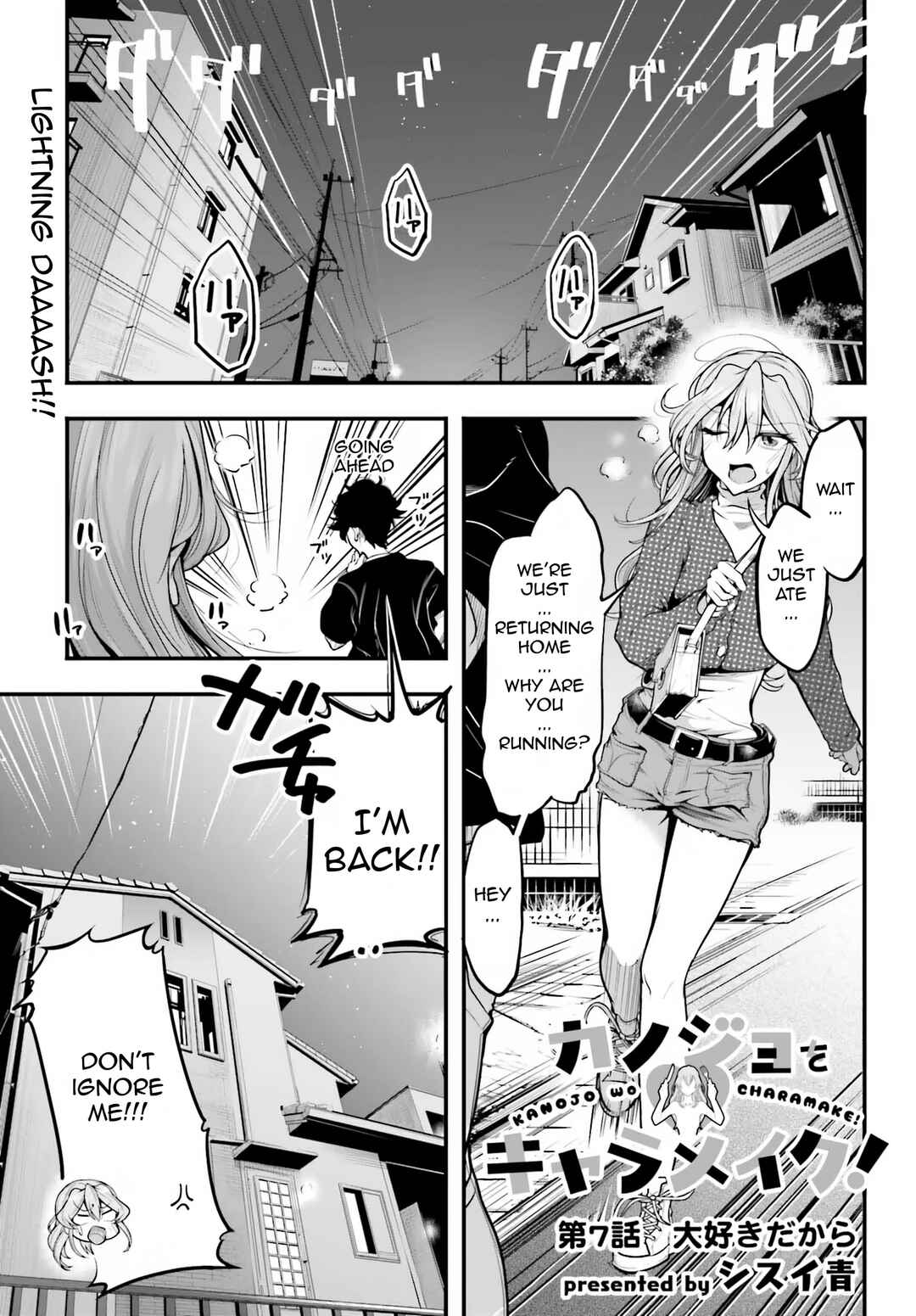 Kanojo wo CharaMake! Chapter 7 - Page 1
