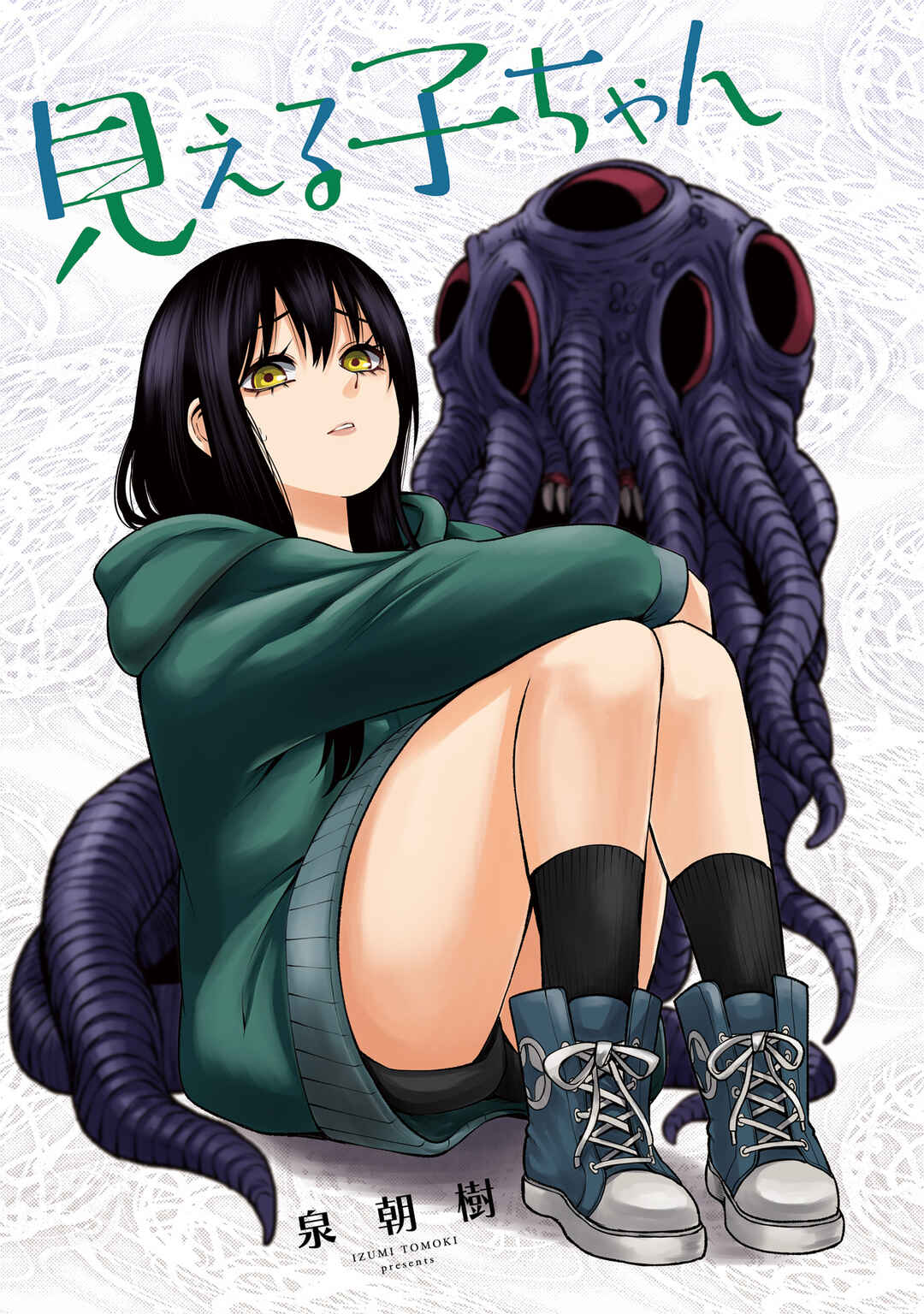Mieruko-chan Chapter 70.5 - Page 2