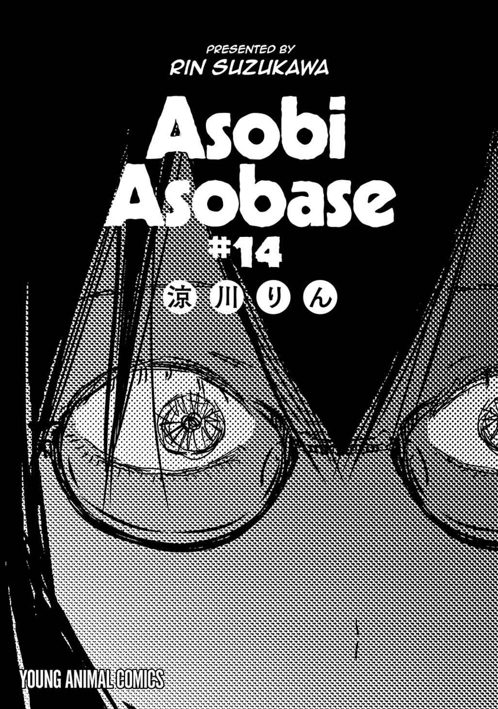 Asobi Asobase Chapter 120 - Page 2