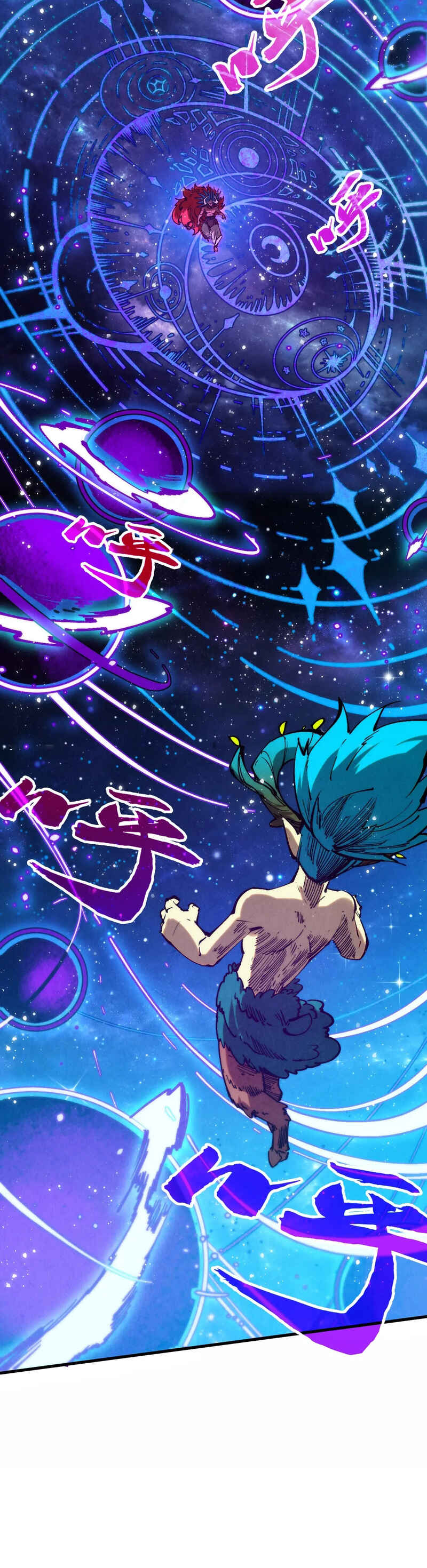 Zhè Yí Shì Wǒ Yào Dāng Zhì Zūn Chapter 340 - Page 9