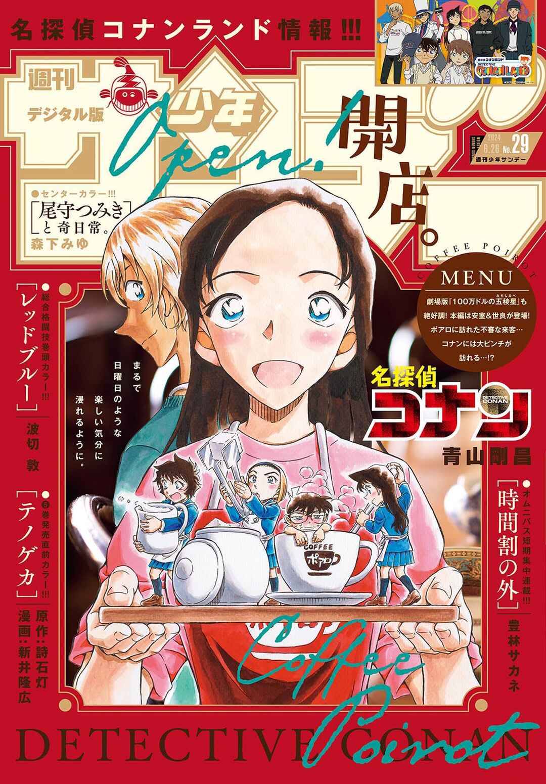 Detective Conan Chapter 1126 - Page 1