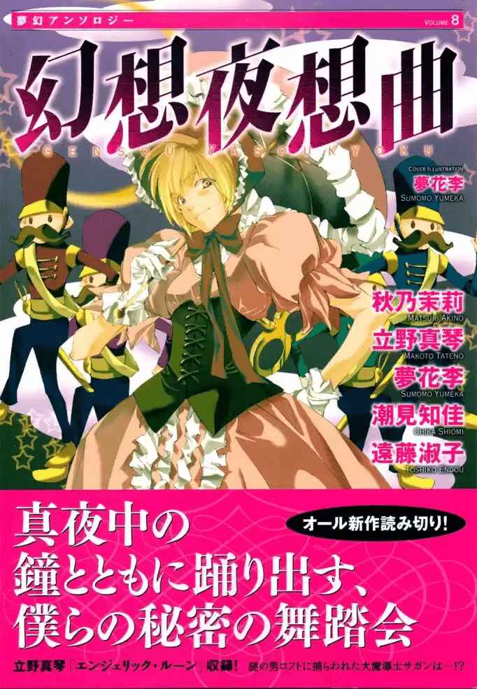 Kon no Ki Konoha Chapter ? - Page 3