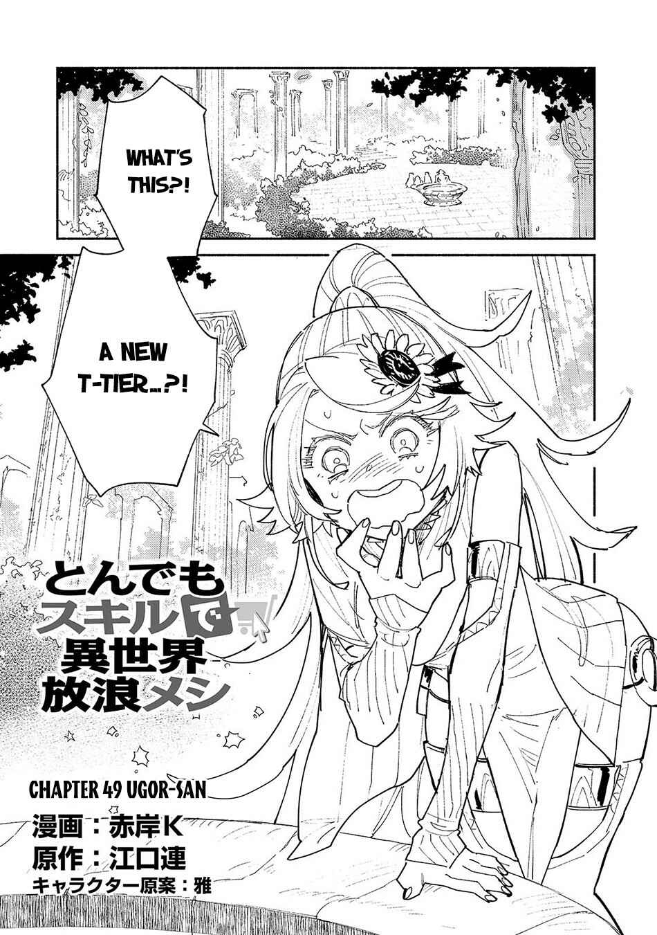 Tondemo Skill de Isekai Hourou Meshi Chapter 49.1 - Page 2