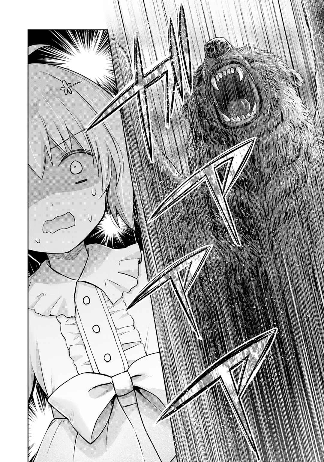 Uketsukejou ni Kokuhaku Shitakute Guild ni Kayoitsumetara Eiyuu ni Natteta Chapter 17 - Page 15