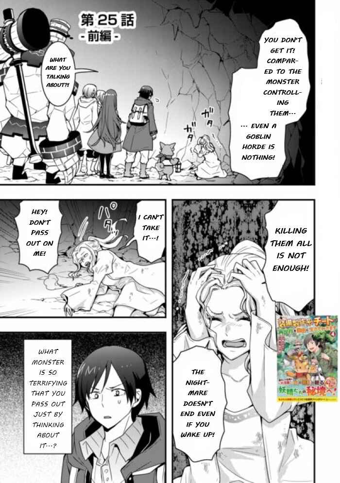 Soubi Seisakukei Cheat de Isekai wo Jiyuu ni Ikite Ikimasu Chapter 25.1 - Page 1