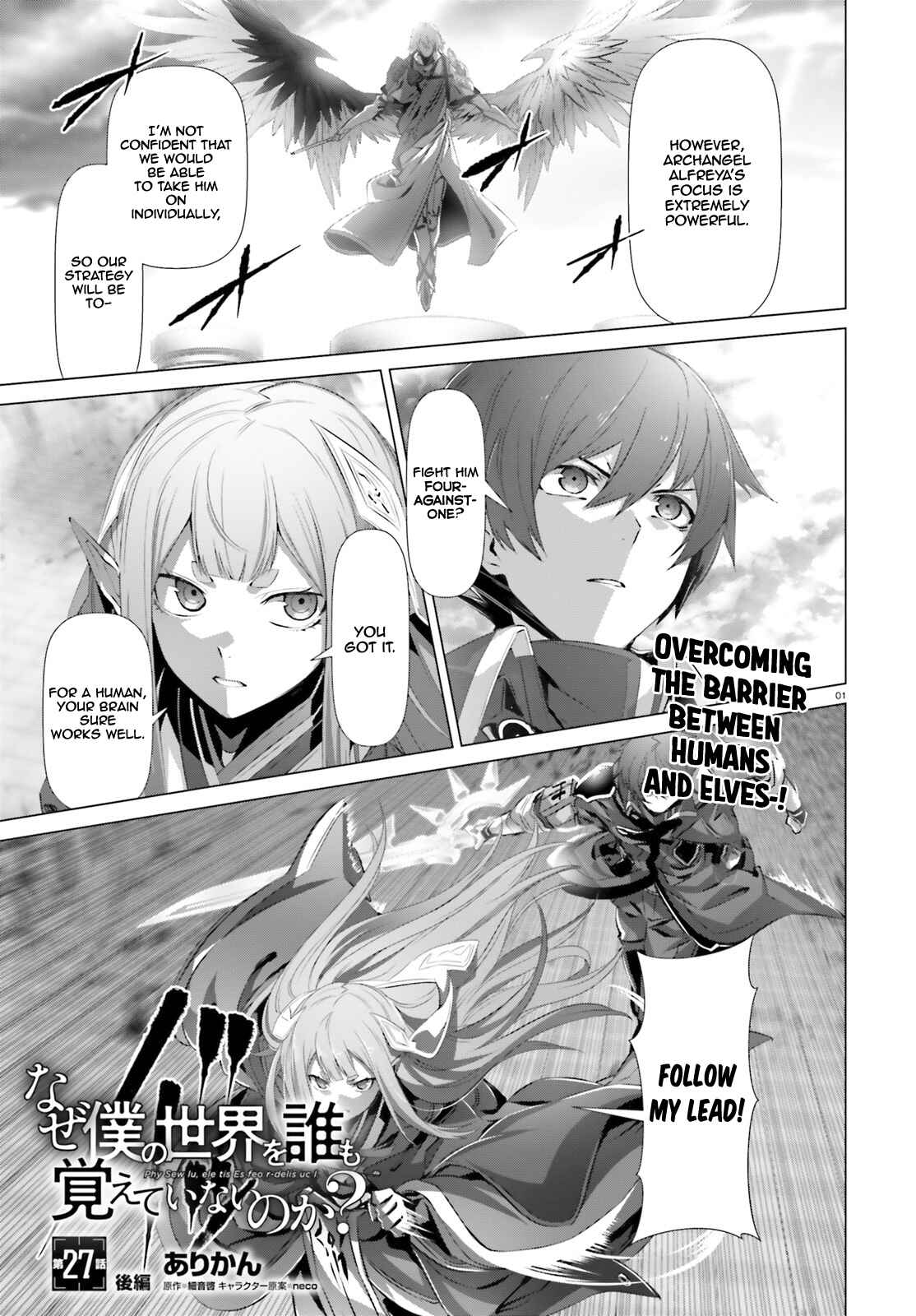 Naze Boku no Sekai wo Daremo Oboeteinai no ka? Chapter 27.2 - Page 2