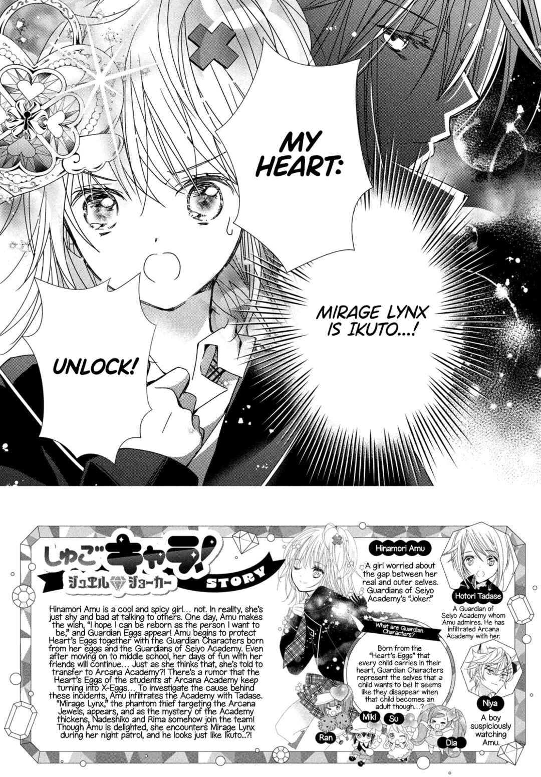 Shugo Chara! Jewel Joker Chapter 8 - Page 4