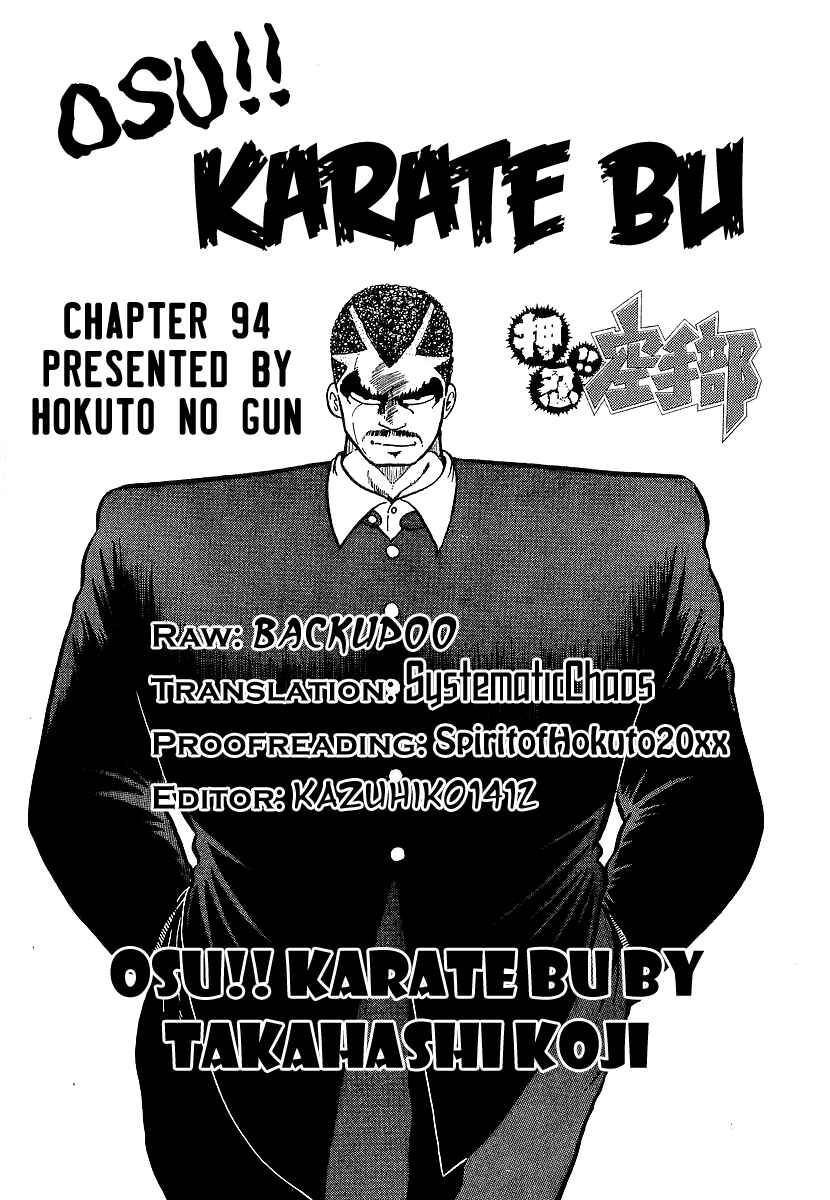 Osu!! Karate-bu Chapter 94 - Page 20