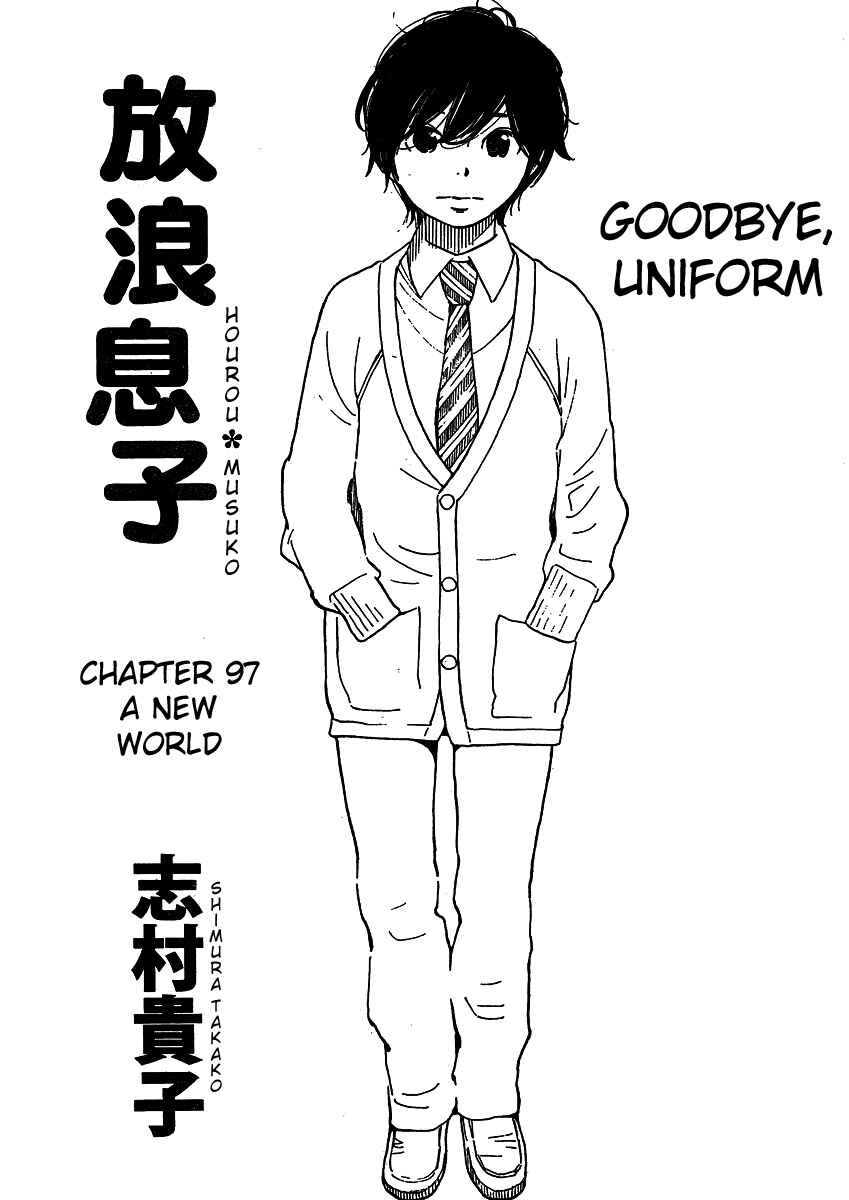 Wandering Son Chapter 97 - Page 1