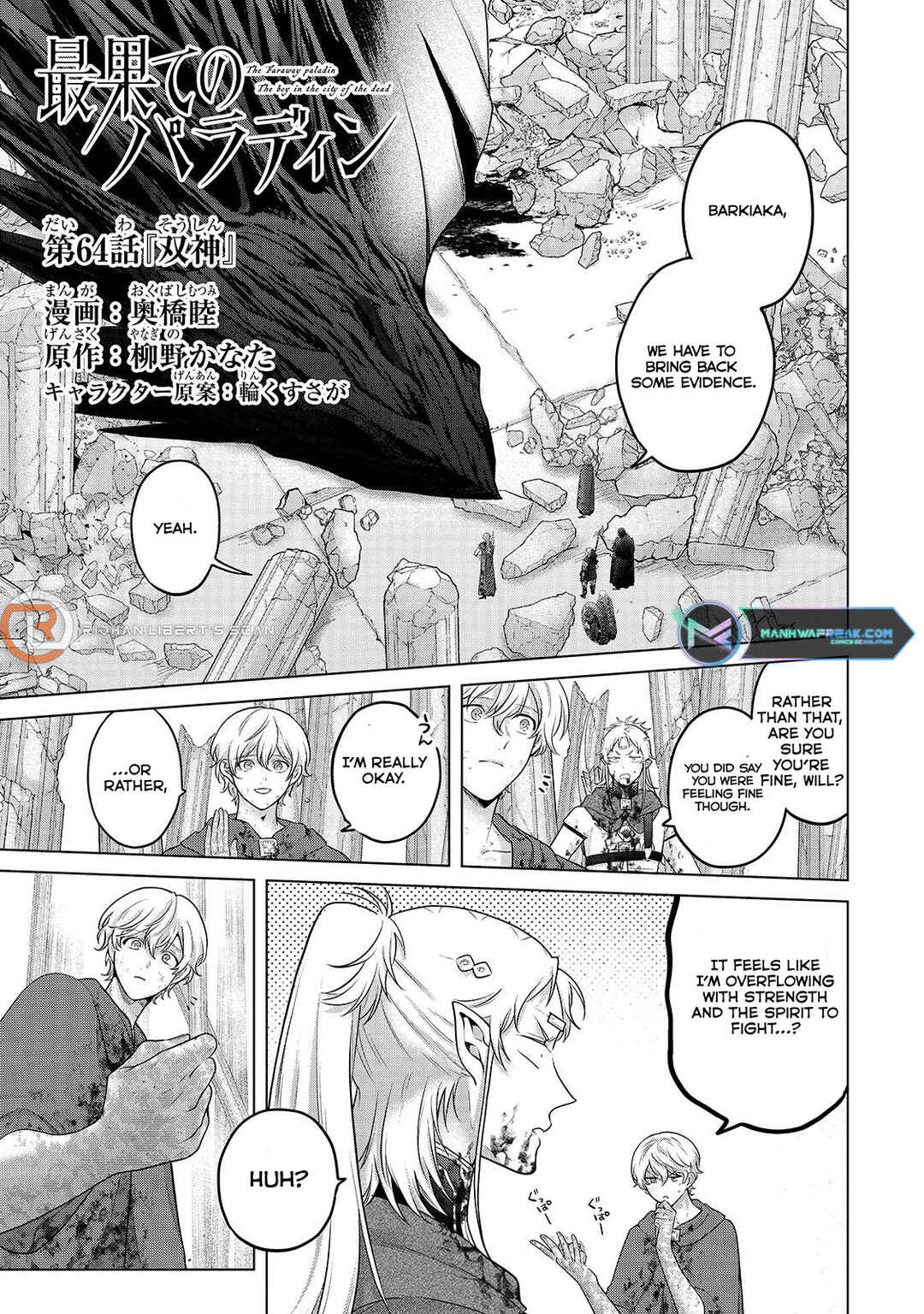 Saihate no Paladin Chapter 64.1 - Page 2