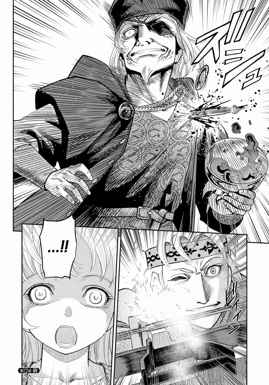Dívčí válka: Maidens' War Chapter 12 - Page 33