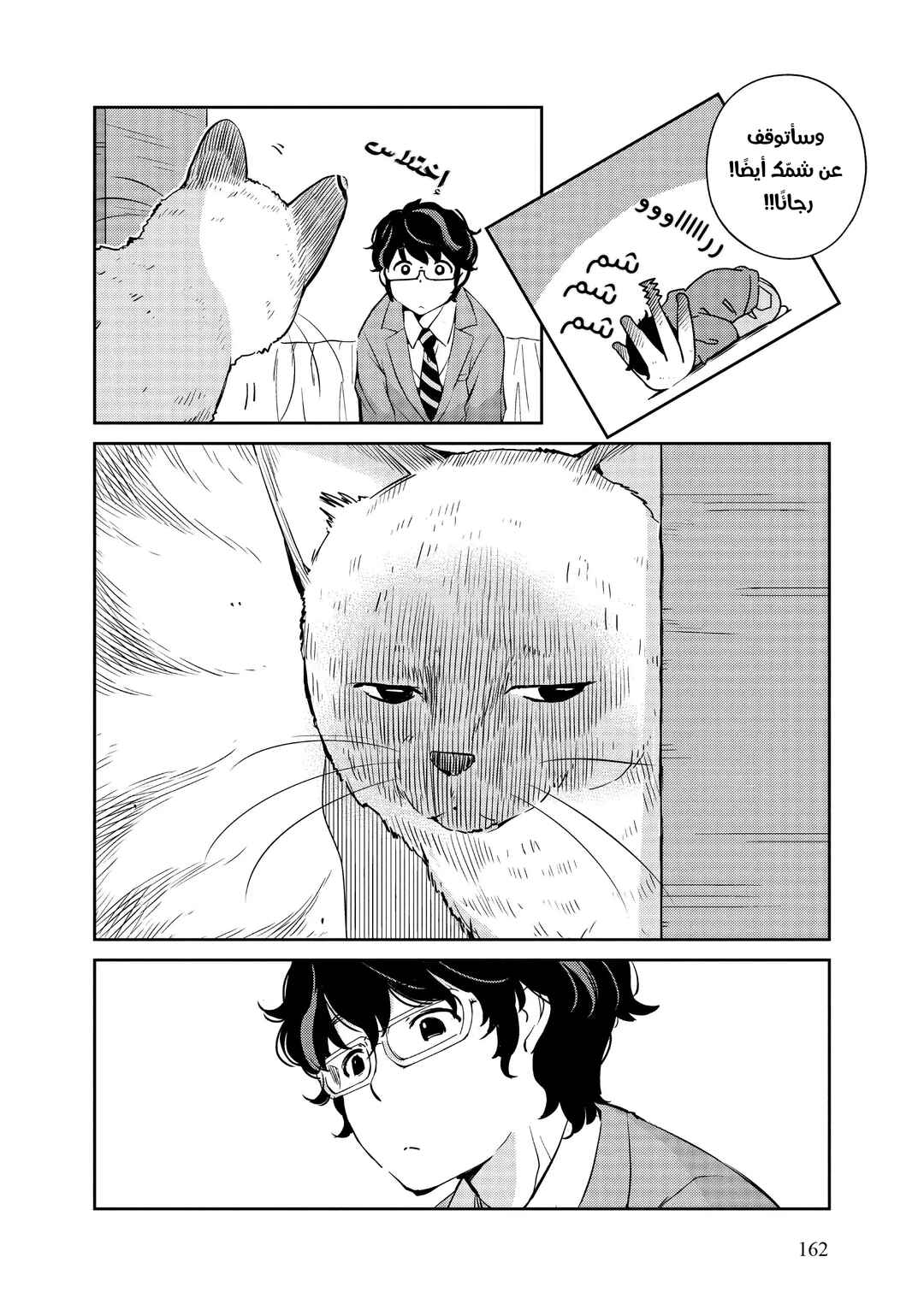 Kekkon Suru tte, Hontou desu ka: 365 Days To The Wedding Chapter 7 - Page 10