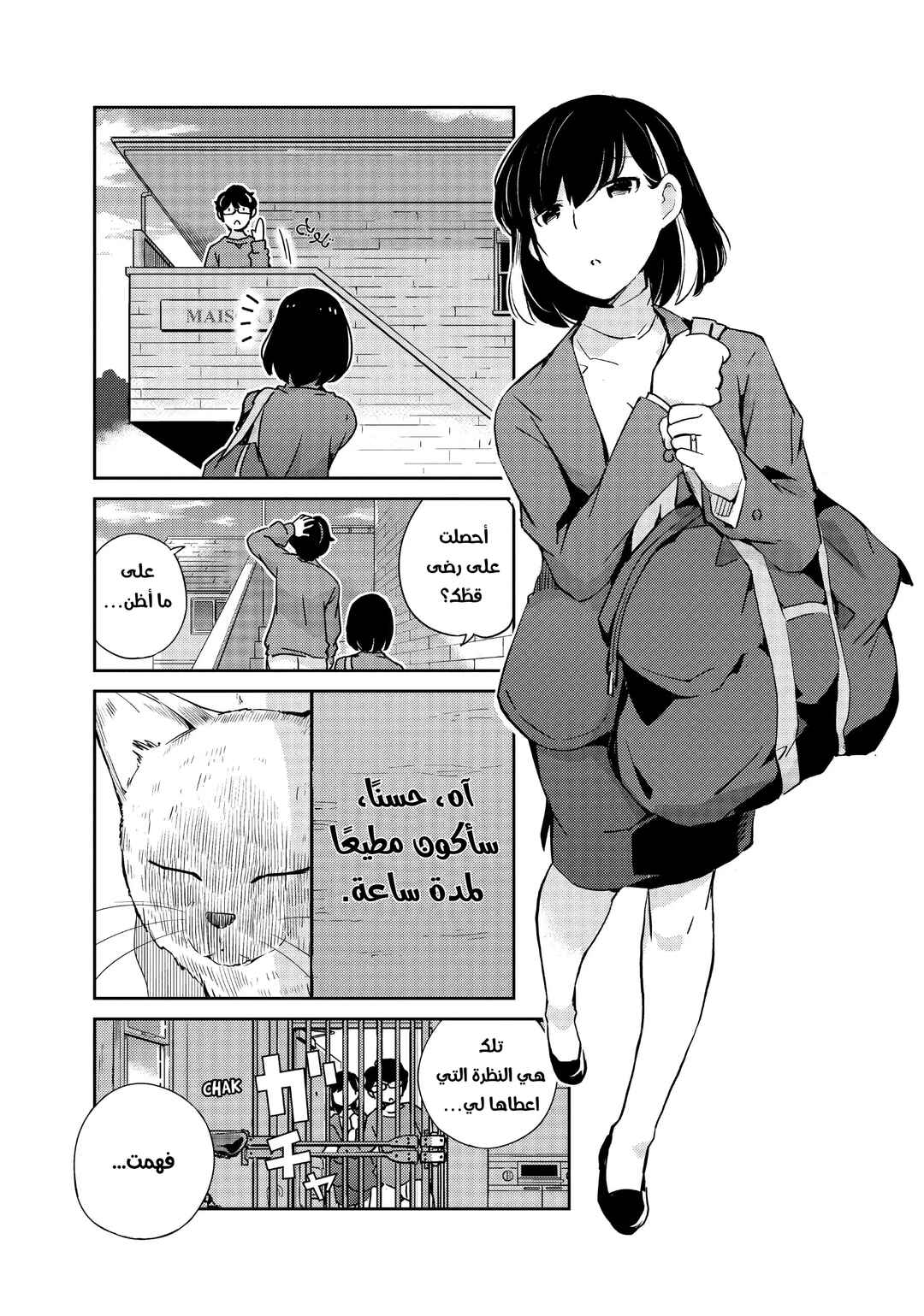 Kekkon Suru tte, Hontou desu ka: 365 Days To The Wedding Chapter 7 - Page 11