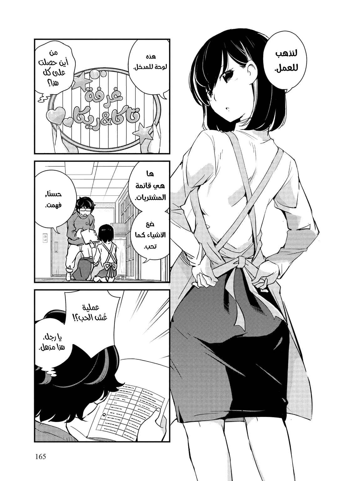 Kekkon Suru tte, Hontou desu ka: 365 Days To The Wedding Chapter 7 - Page 13