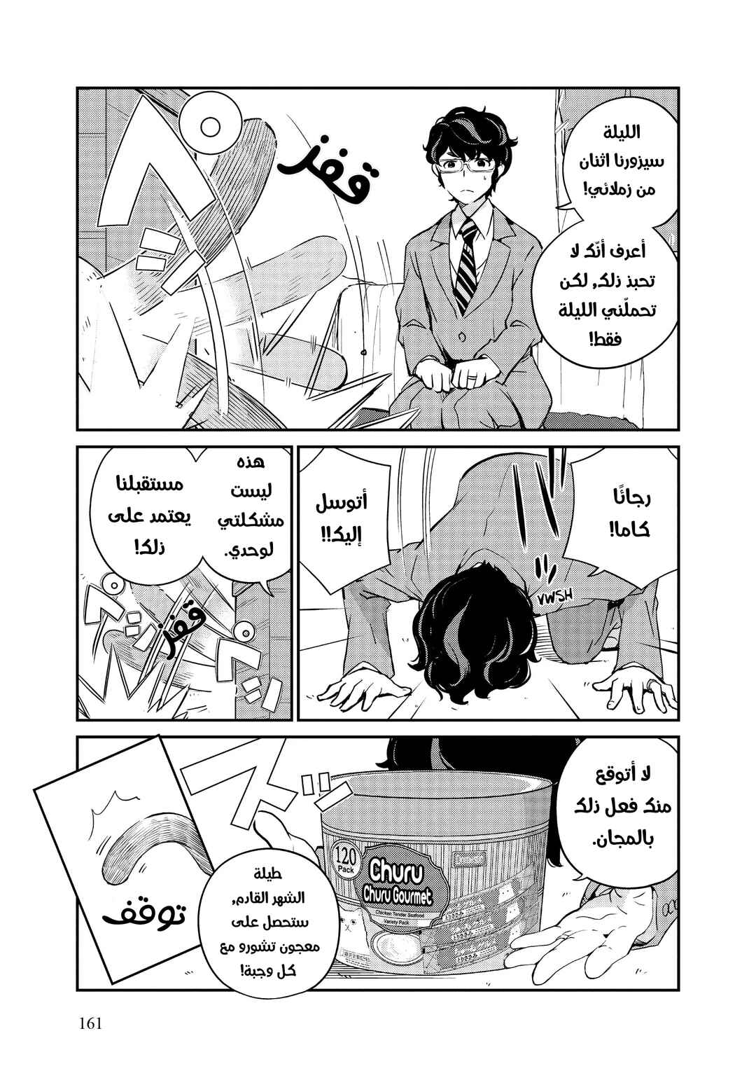 Kekkon Suru tte, Hontou desu ka: 365 Days To The Wedding Chapter 7 - Page 9