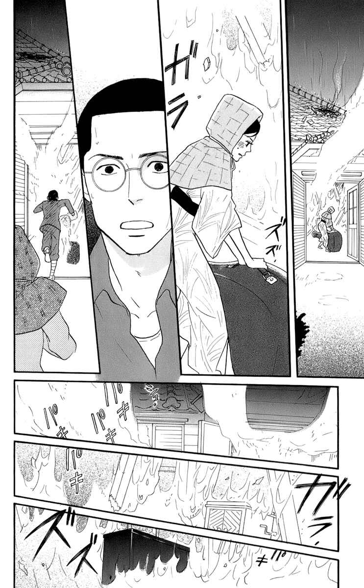 Kids on the Slope Chapter 48 - Page 28