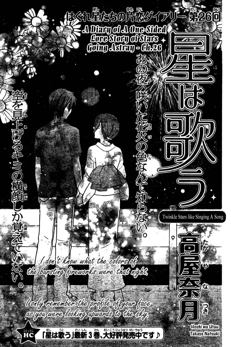 Hoshi wa Utau Chapter 26 - Page 2