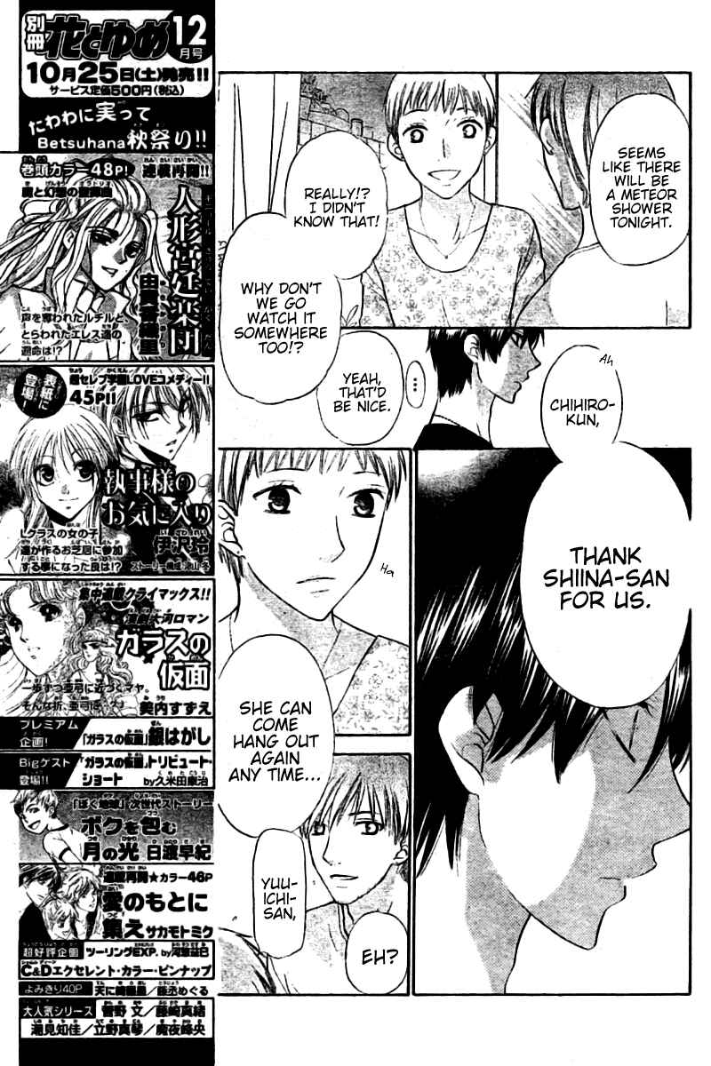 Hoshi wa Utau Chapter 26 - Page 8