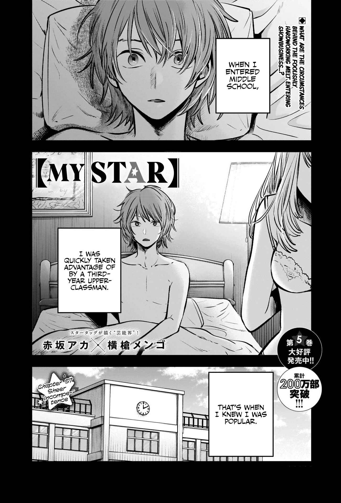 【Oshi no Ko】 Chapter 57 - Page 3