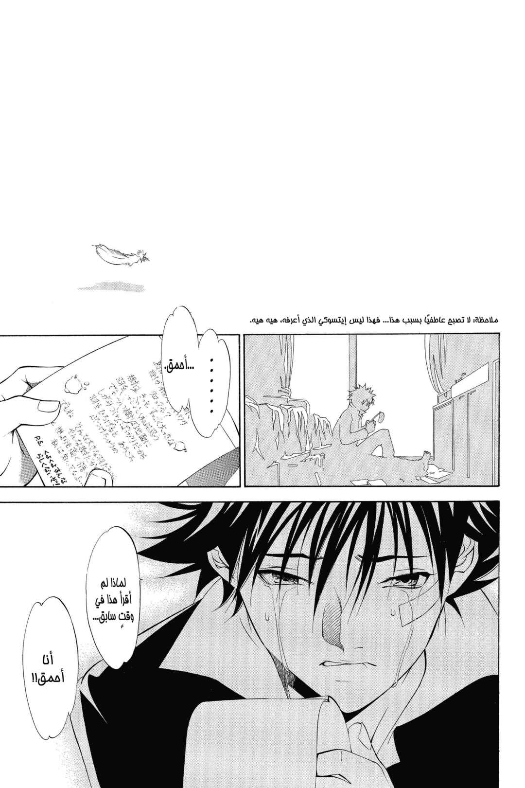 Air Gear Chapter 2 - Page 30
