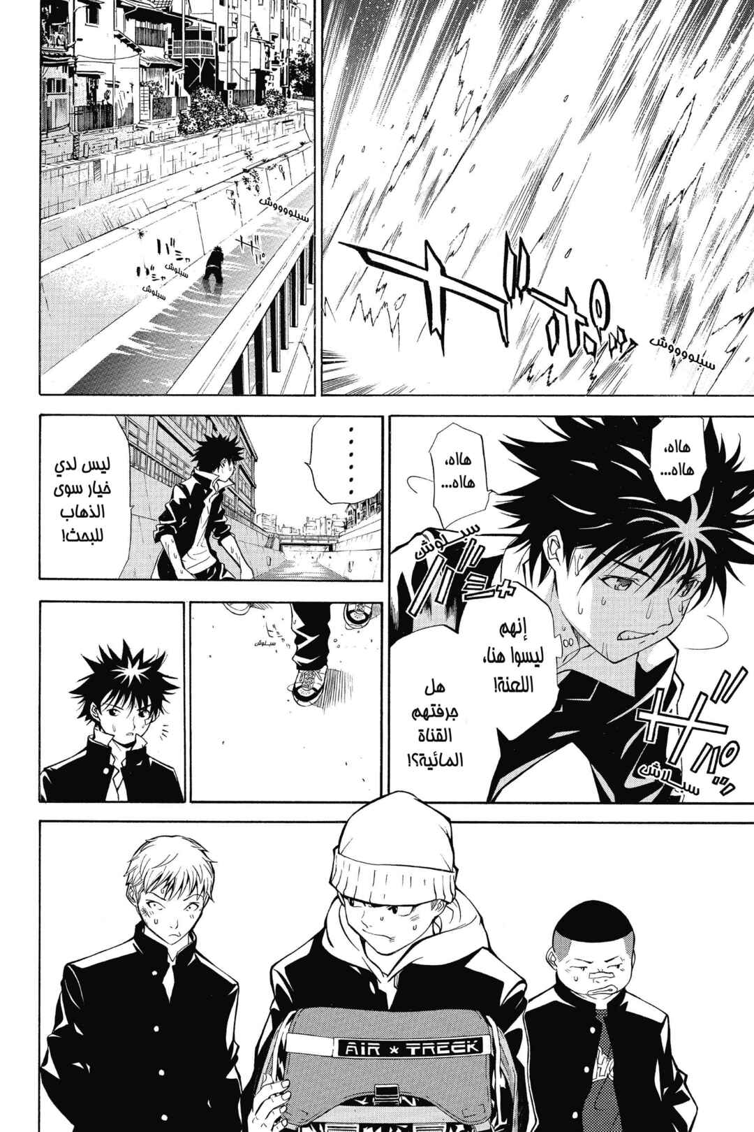 Air Gear Chapter 2 - Page 31