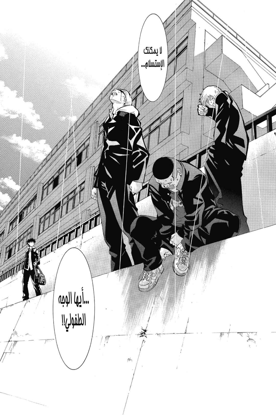Air Gear Chapter 2 - Page 34