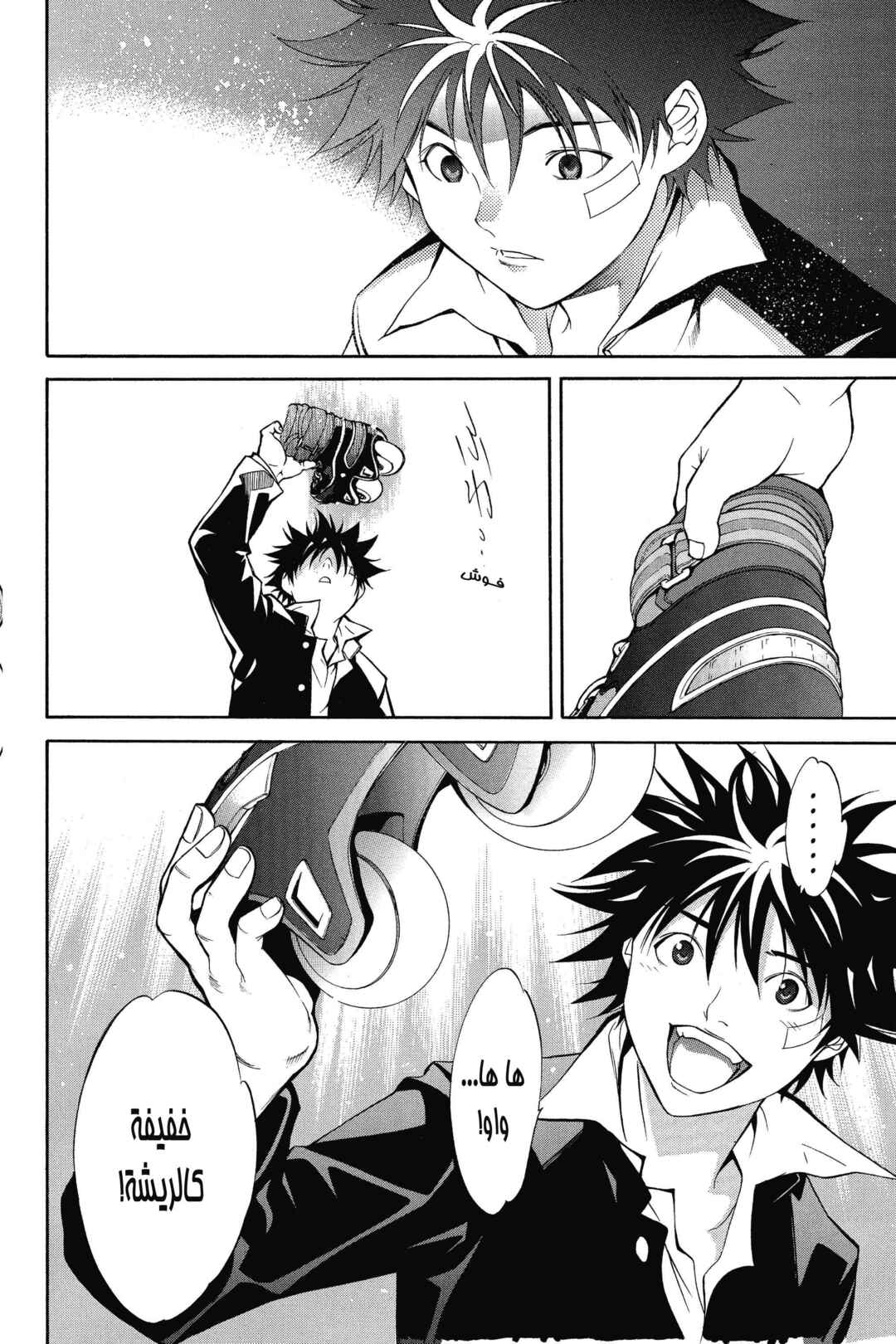 Air Gear Chapter 2 - Page 38