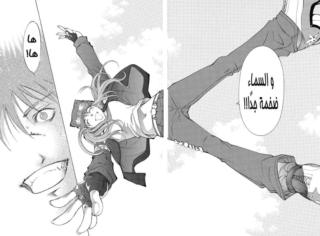 Air Gear Chapter 2 - Page 46