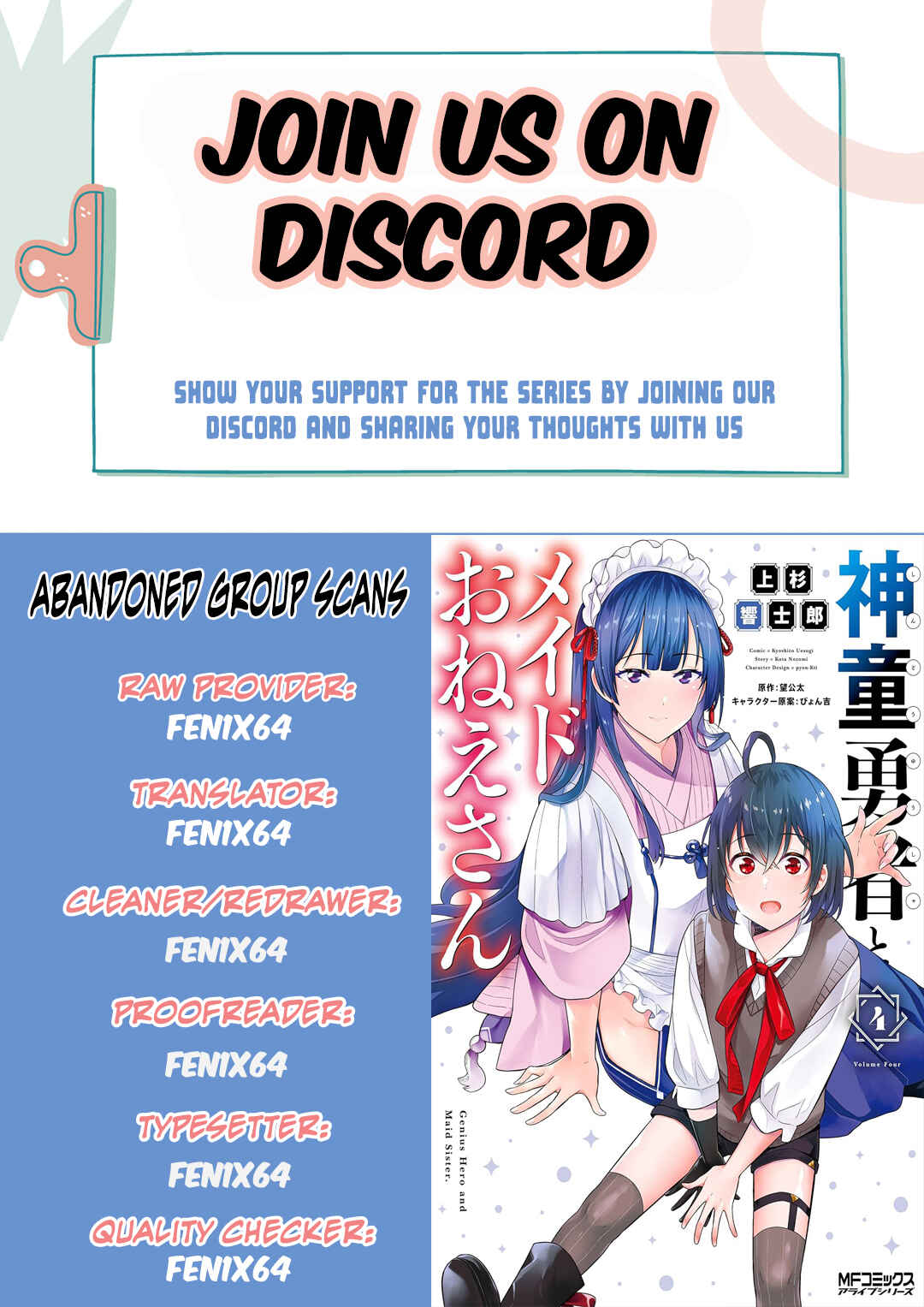 Shindou Yuusha to Maid Onee-san Chapter 27.5 - Page 1