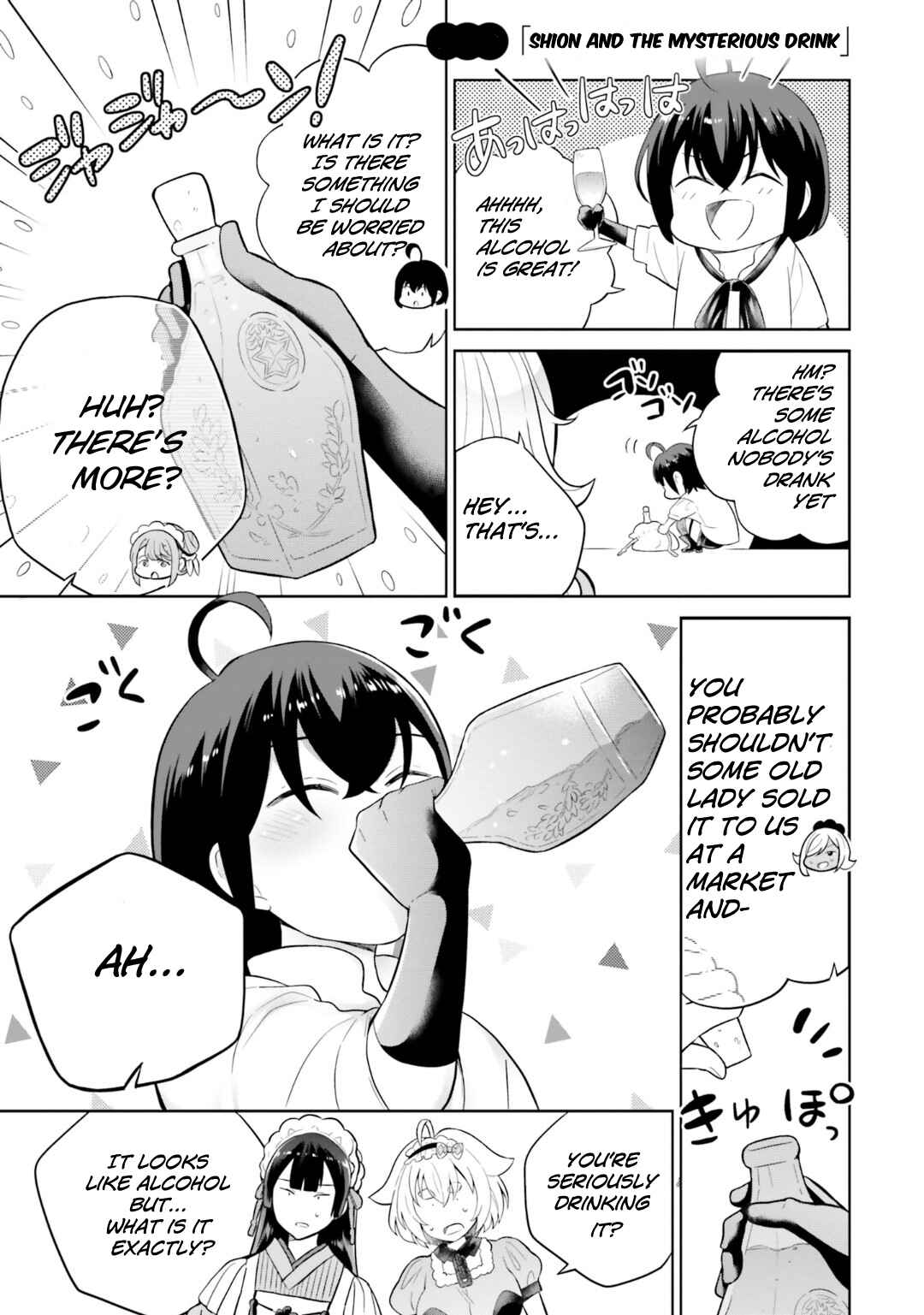 Shindou Yuusha to Maid Onee-san Chapter 27.5 - Page 2