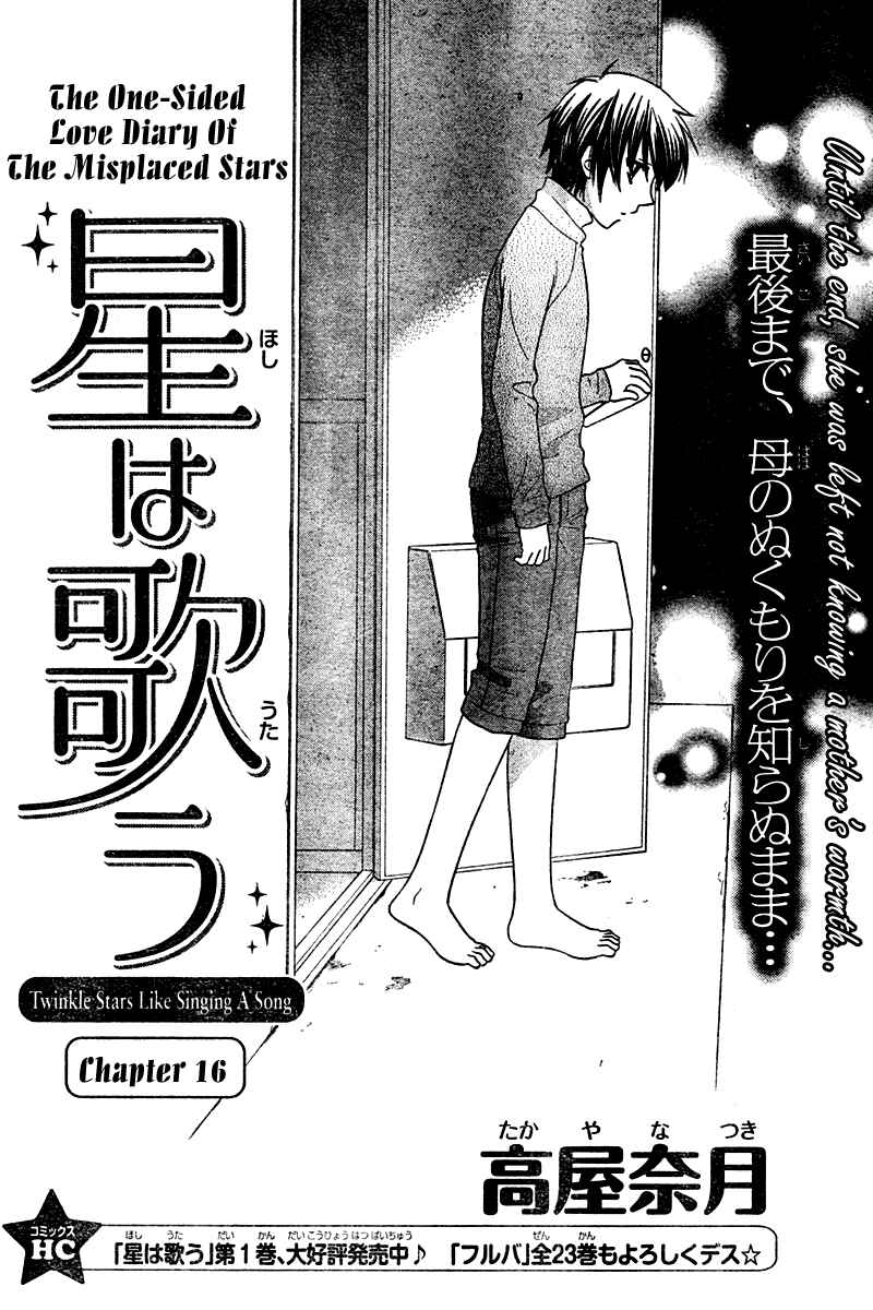 Hoshi wa Utau Chapter 16 - Page 2
