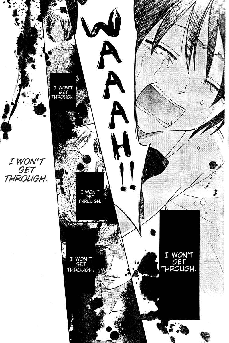 Hoshi wa Utau Chapter 16 - Page 23