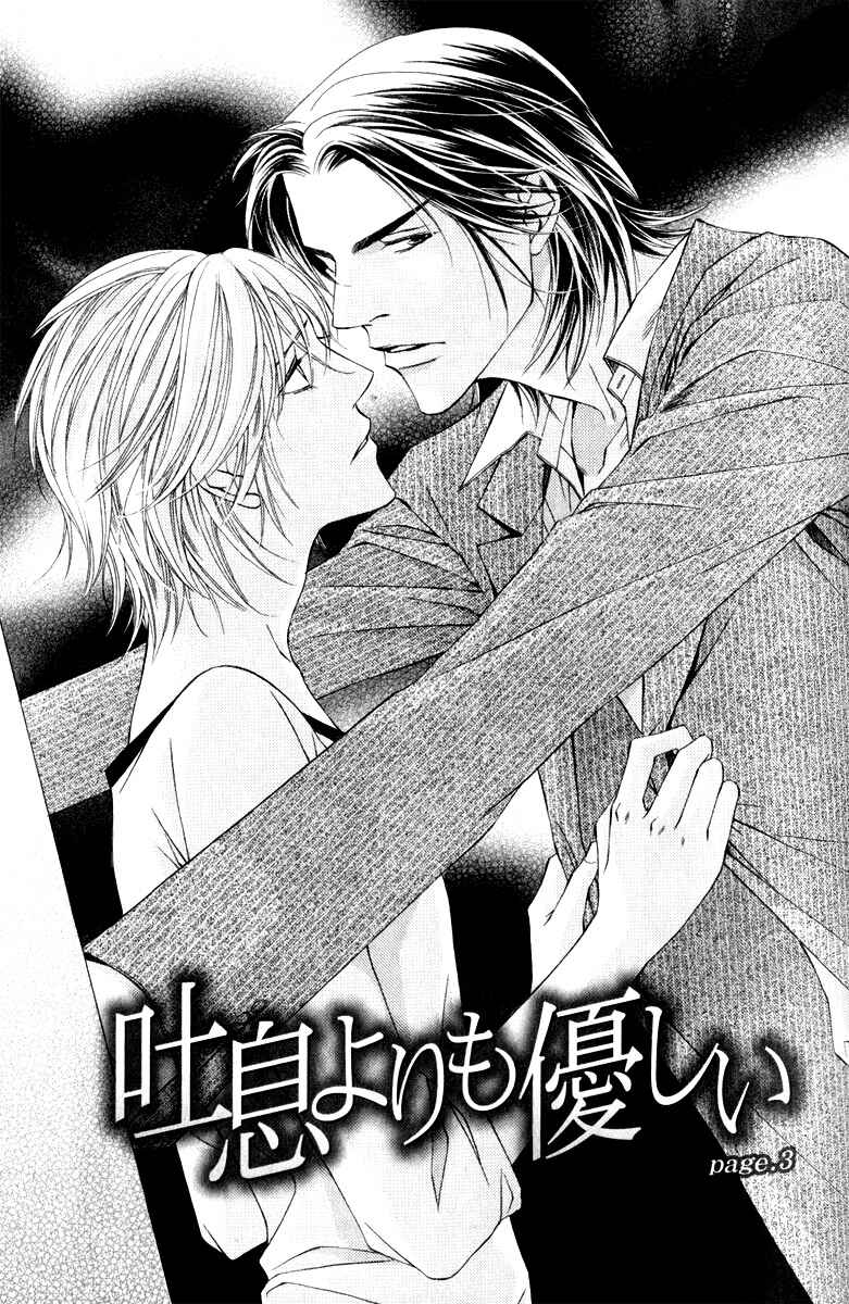Toiki Yori mo Yasashii Chapter 3 - Page 2