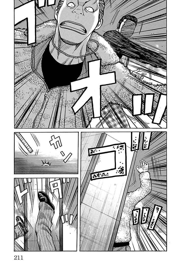 WORST Chapter 132 - Page 51