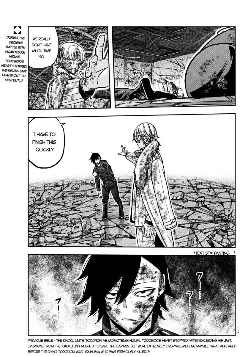 Tougen Anki Chapter 144 - Page 1