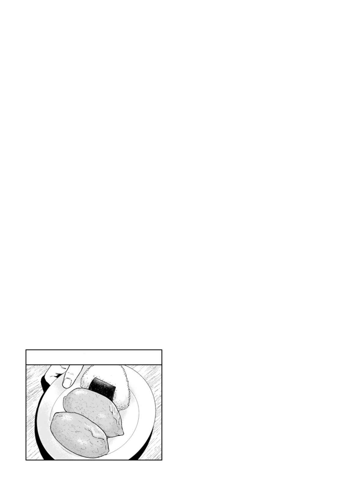 Isekai Izakaya "Nobu" Chapter 12 - Page 26