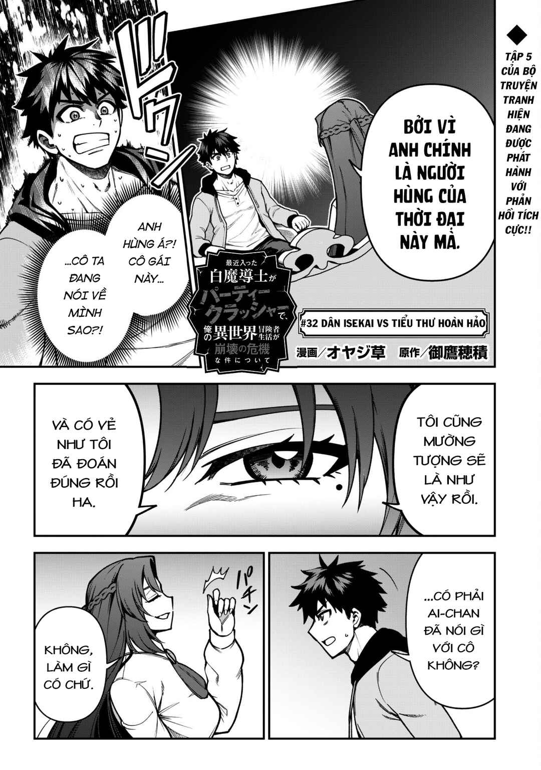 Saikin Haitta Shiro Madoushi ga Party Crusher de, Ore no Isekai Boukensha Seikatsu ga Houkai no Kiki na Ken ni Tsuite Chapter 32 - Page 4