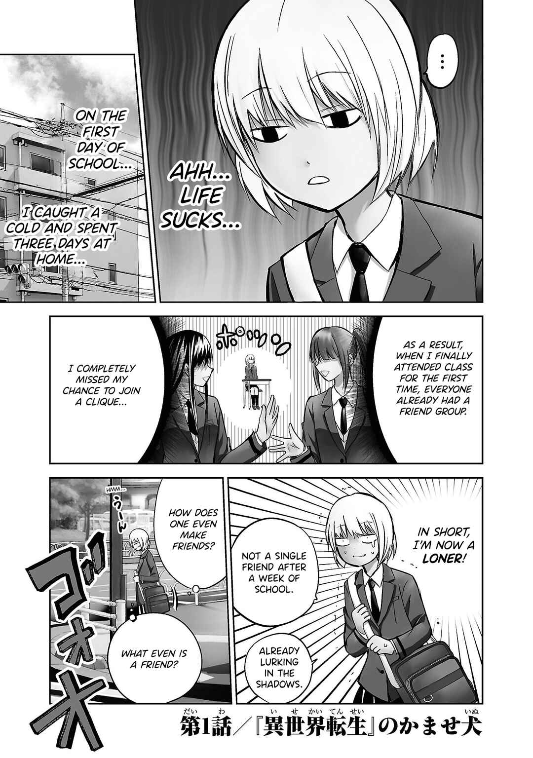 IseGure - Isekai Cheat Musou - Ore TUEEE-kei Ikiri Tenseisha ni Kamaseinu ni sare Tsuzuketa Elite Kishi, Chou Gureru. Chapter 1 - Page 5