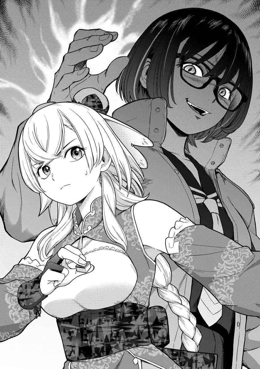 Tohai Girl Chapter 17 - Page 1