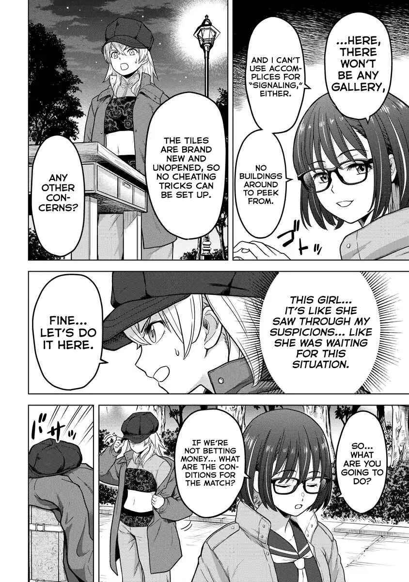 Tohai Girl Chapter 17 - Page 22