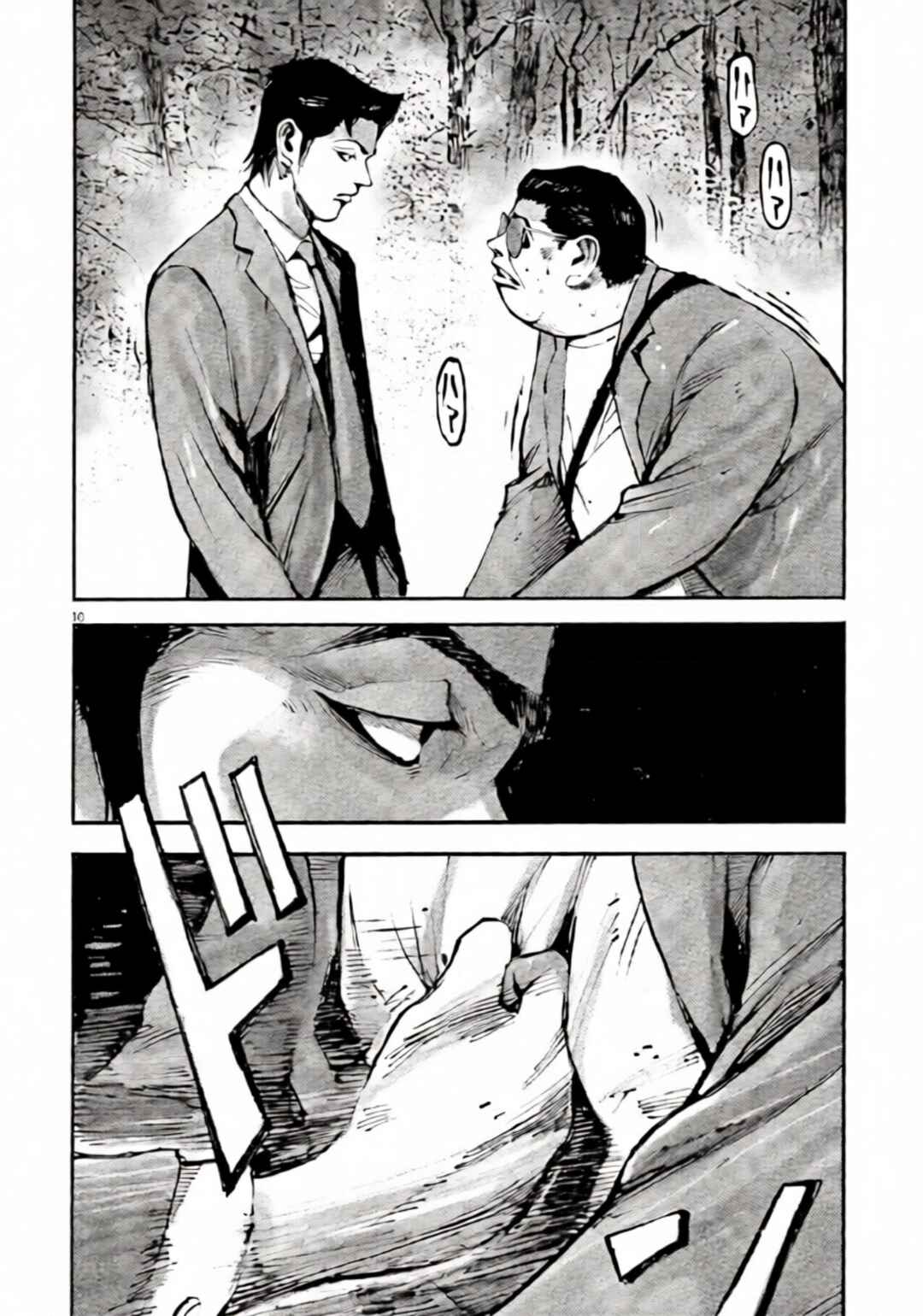 JUMBO MAX ~Hyper ED Yakumitsuzounin~ Chapter 106 - Page 10